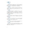 酒店服务礼仪（第三版）/职业教育规划教材/高职高专酒店管理专业工学结合规划教材/张秋埜/任杰玉/浙江大学出版社 商品缩略图4