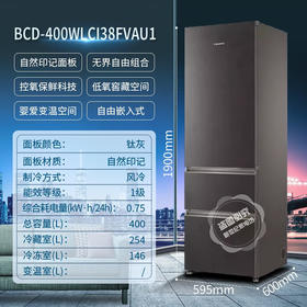 卡萨帝/冰箱/BCD-400WLCI38FVAU1