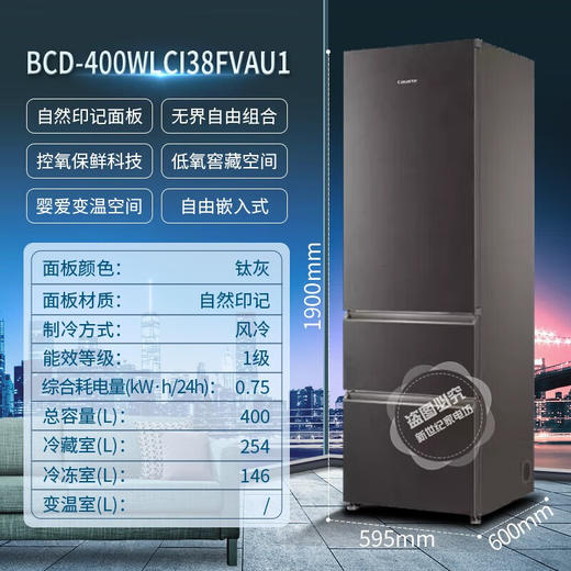 卡萨帝/冰箱/BCD-400WLCI38FVAU1 商品图0