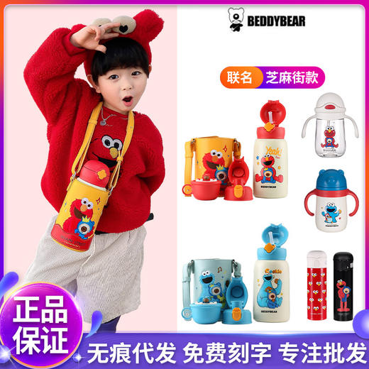 杯具熊芝麻街联名儿童杯  BJX-20 商品图0