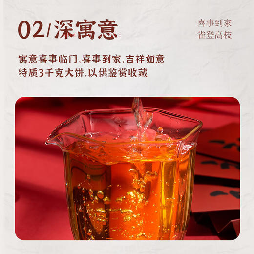 陈升号 2022年喜鹊鸣春3000g普洱生茶大饼送礼佳品 商品图2