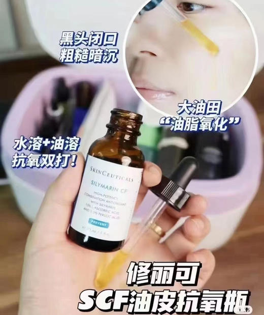 修丽可CF精华30ml（微信询价） 商品图3