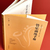 管乐训练手册 管乐团排练 合奏训练 音乐老师 商品缩略图5