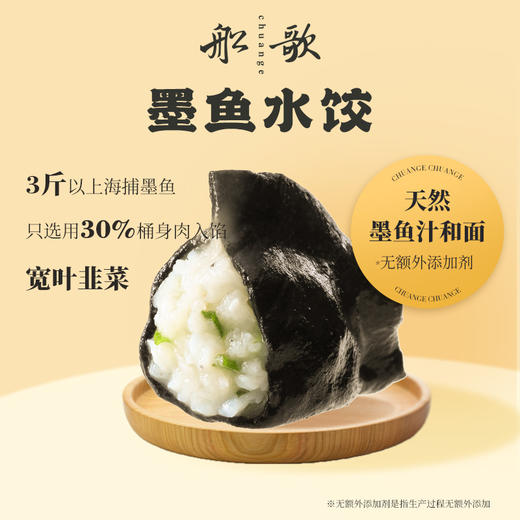 船歌 墨鱼水饺礼盒 1840g 商品图1