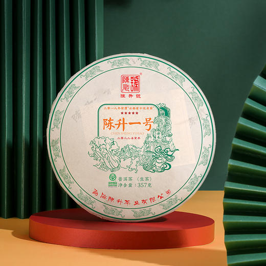 陈升号 2021年陈升一号357g（生茶） 商品图3