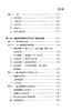 韩斐教授治疗小儿抽动障碍 韩斐 著 中西医结合疗法 临床治疗抽动障碍思路方法诊断要点病机分析 中国医药科技出版社9787506758499 商品缩略图3