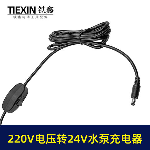 【货号07487】水泵充电器220V转24V水泵充电器潜水泵充电器适配通用插口 商品图6