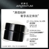 欧臻廷保湿修护亮颜银霜 14ml 商品缩略图2