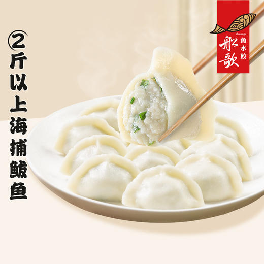 船歌 鲅鱼水饺礼盒 1840g/盒 商品图0