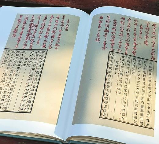 《沈尹默秋明集朱批手稿》，精装16开，172页，浙江人民美术出版社2023年8月版，定价198元，售价158元 商品图10