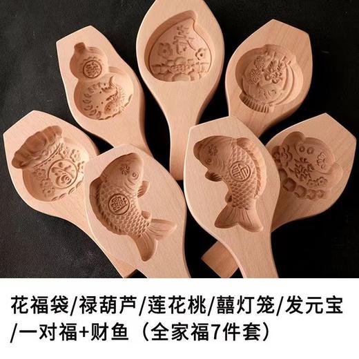 月饼模具家用春节做花饽饽模子山东胶东手工馒头模具家用深花纹 商品图8