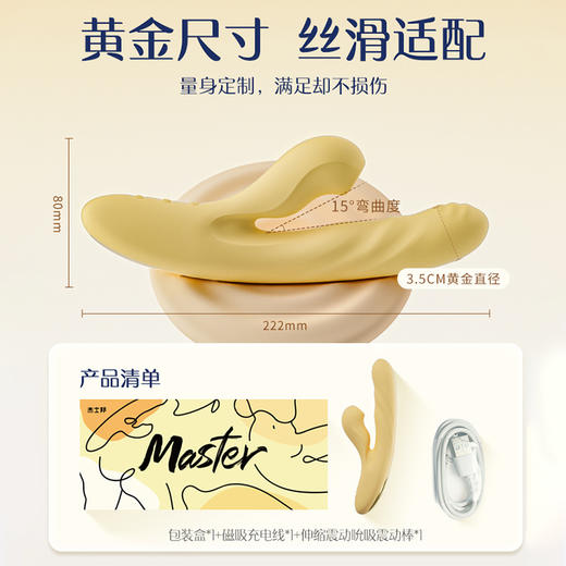 【爆款推荐】杰士邦Master系列 自伸缩吮吸 震动棒（颜色随机） 商品图3