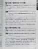 预售 【中商原版】马上就能用的教养的写作能力1093 决定版 吉田裕子 日文原版 決定版 すぐに使える 教養の文章力1093 商品缩略图6