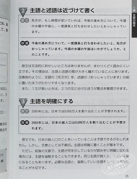 预售 【中商原版】马上就能用的教养的写作能力1093 决定版 吉田裕子 日文原版 決定版 すぐに使える 教養の文章力1093 商品图6