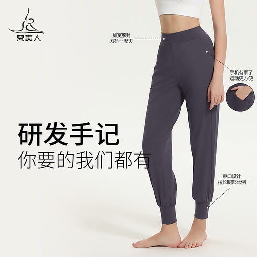 梵美人 F8026L  瑜伽九分裤 哈伦裤 裸感 商品图4
