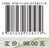 零碳工业园区的理论与实践 商品缩略图2