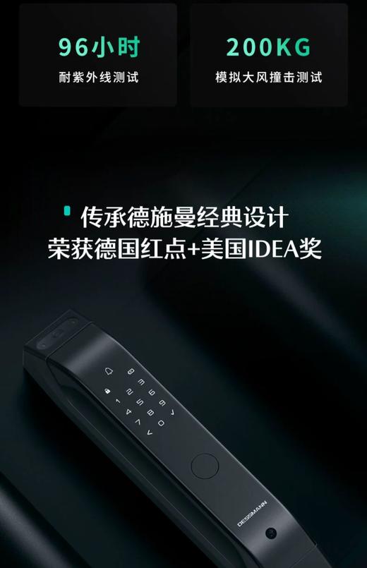 德施曼Q5mplus智能门锁 商品图2