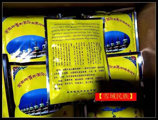 （A2-003）熏香 商品图0