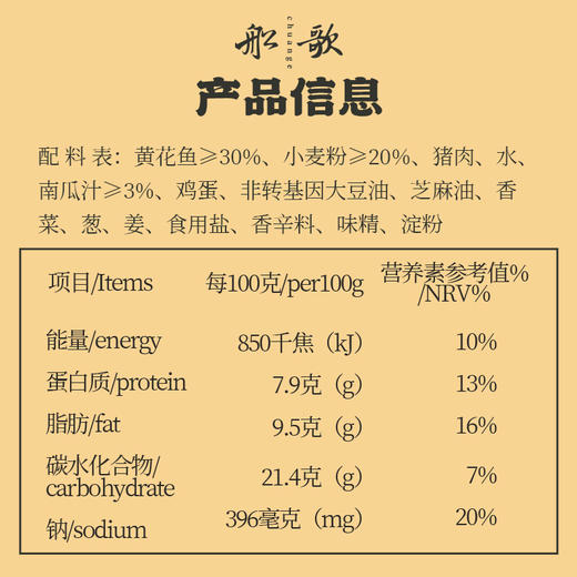 船歌 黄花鱼水饺礼盒 1840g 商品图4