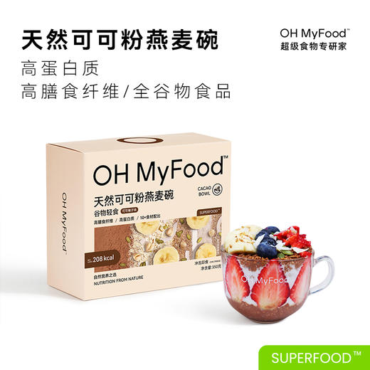 【OHMyFood】轻食燕麦碗350g/盒*1盒-3盒装 商品图6