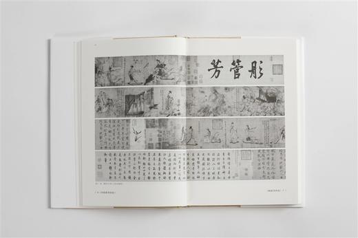 中国美术史论|日本中国绘画研究译丛|[日]堂谷先勇 著；董科 吴玲 译 商品图12