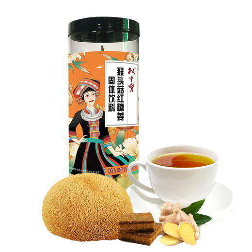 【林中宝】猴头菇红糖姜茶10g*16袋/罐 商品图0