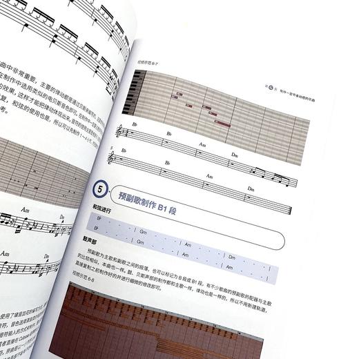 音乐制作7天速成 Cubase编曲教程 商品图2