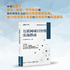 互联网项目管理实战指南 商品缩略图1