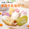 【专属】头厨果蔬泥牛乳馒头 商品缩略图0