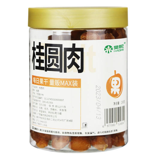 【昊熙】休闲零食 桂圆肉 250g 商品图1