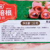 恒慧汉姆特精制培根150g 西餐烧烤三明治手抓饼早餐速食食材 商品缩略图3