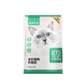 网易严选全期猫粮无谷三文鱼7.2KG/10KG鱼肉味成猫幼猫 全价猫粮