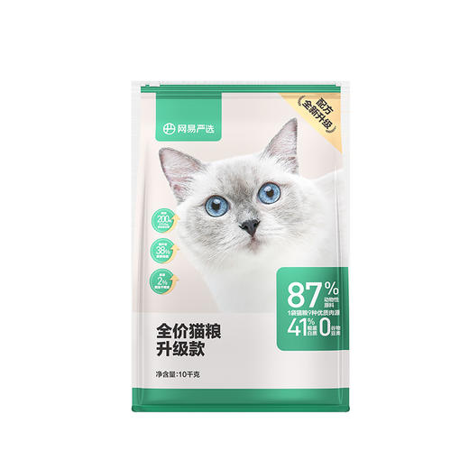 网易严选全期猫粮无谷三文鱼7.2KG/10KG鱼肉味成猫幼猫 全价猫粮 商品图0
