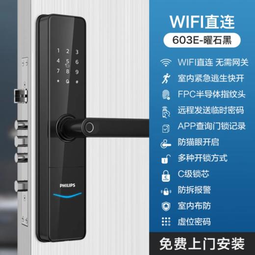 飞利浦603E智能门锁 商品图4
