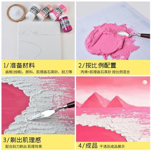 丙烯颜料石英砂肌理画diy手工材料包网红全套数字油画手绘半成品 商品图9