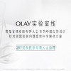 玉兰油OLAY淡斑小白瓶PROX亮洁晳颜祛斑精华液40ml根源淡斑 商品缩略图3