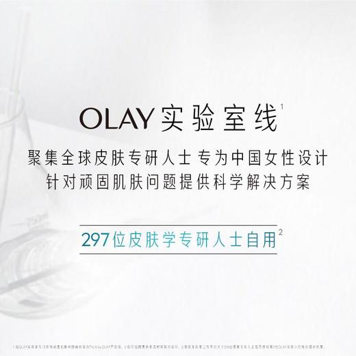 玉兰油OLAY淡斑小白瓶PROX亮洁晳颜祛斑精华液40ml根源淡斑 商品图3