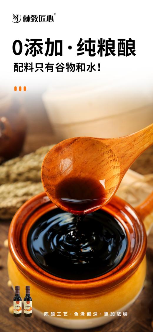【会员专享】🔥🔥 沙棘醋首发【0添加  纯粮酿】可以放一辈子的久藏醋 一盒3瓶  🔥🔥 255ml/瓶🔥🔥 商品图5
