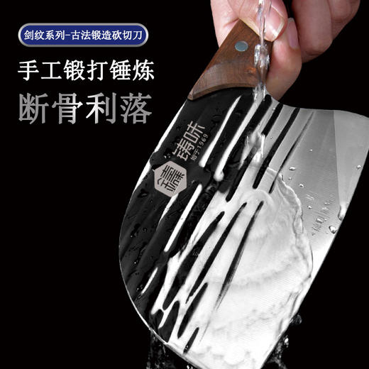 铸味丨锻打剑纹斩切两用刀轻巧省力檀木手柄柳丁加固厚实不易生锈易清洗 商品图2