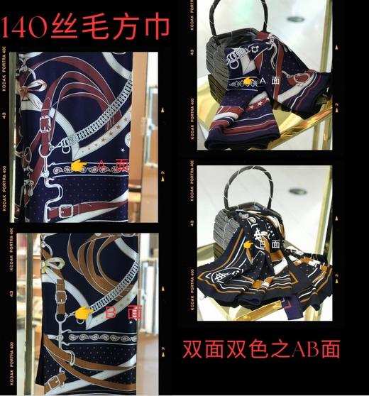 优品堂【雍容华贵2 】桑蚕丝+羊毛140方巾 商品图1