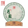 陈升号 2019年月圆357g（生茶） 商品缩略图3