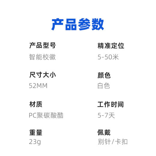 守护宝 定位器 商品图7