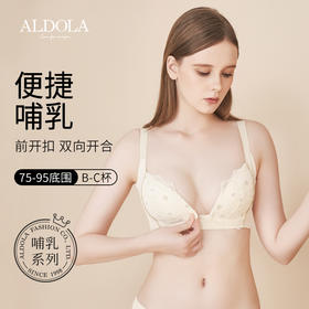 雅黛俪前开扣便携哺乳文胸女蕾丝舒适透气产后专用内衣女