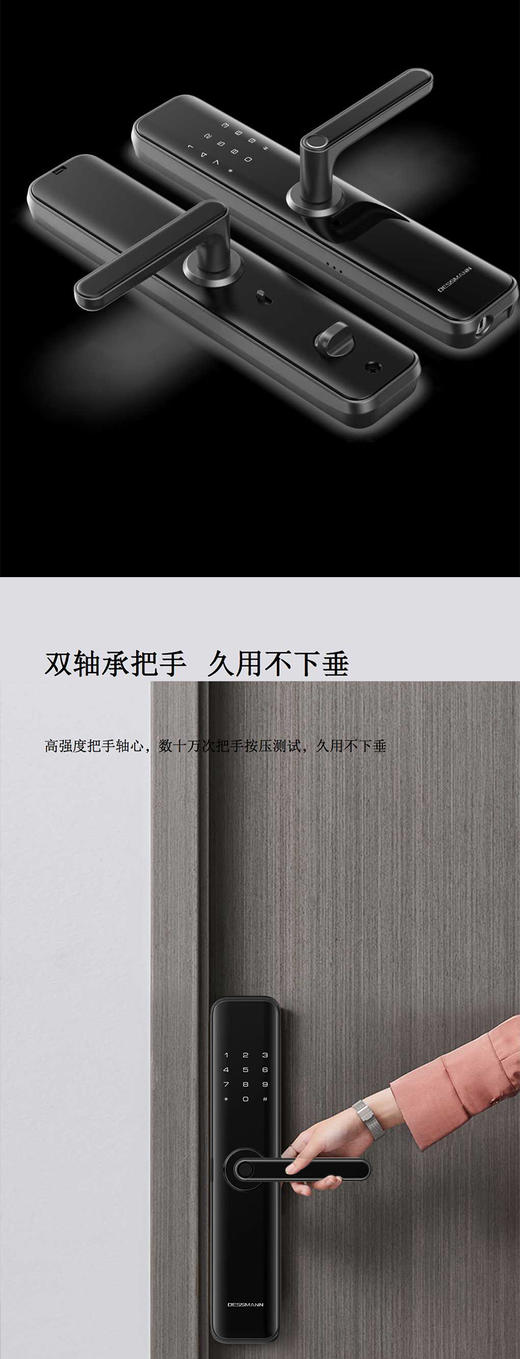 德施曼E16智能门锁 商品图3