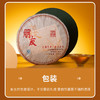 陈升号 2016年人生佳茗普洱茶朋友义357g（生茶） 商品缩略图1