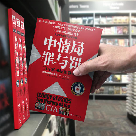 中情局罪与罚：一本让中情局震怒的书！ 商品图3