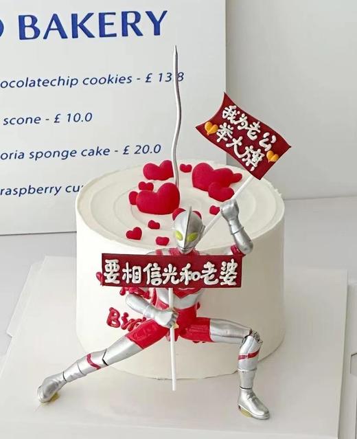 举牌奥特曼 | nama甜品研究所 商品图0