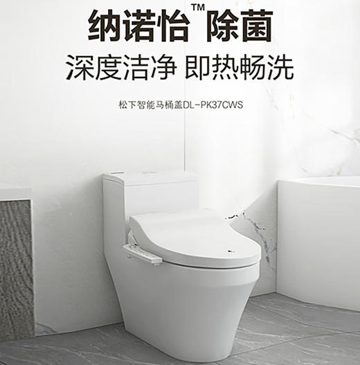 松下（Panasonic） 家用坐便盖即热恒温烘干电动加热洁身器DL-PK37CWS 商品图0