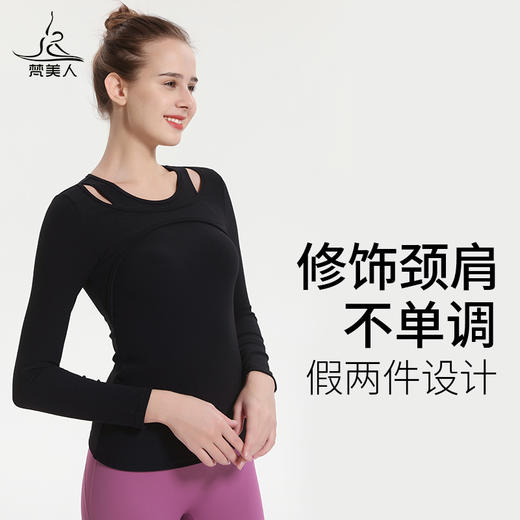 （断码清仓，不退不换）梵美人 F2057Y 瑜伽长袖 带胸垫 细美人条 商品图3