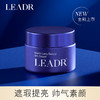 【2瓶装】LEADR男士懒人素颜BB霜 清爽舒适 自然裸妆 展现帅气素颜肌 商品缩略图0
